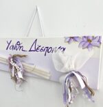 Καδράκι Σετ βάπτισης(κεριά,μπουκάλι λαδιού,σαπούνι) - Image 2