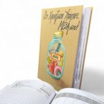 Ημερολόγιο ΜΕΣΑ ΣΟΥ - Image 2