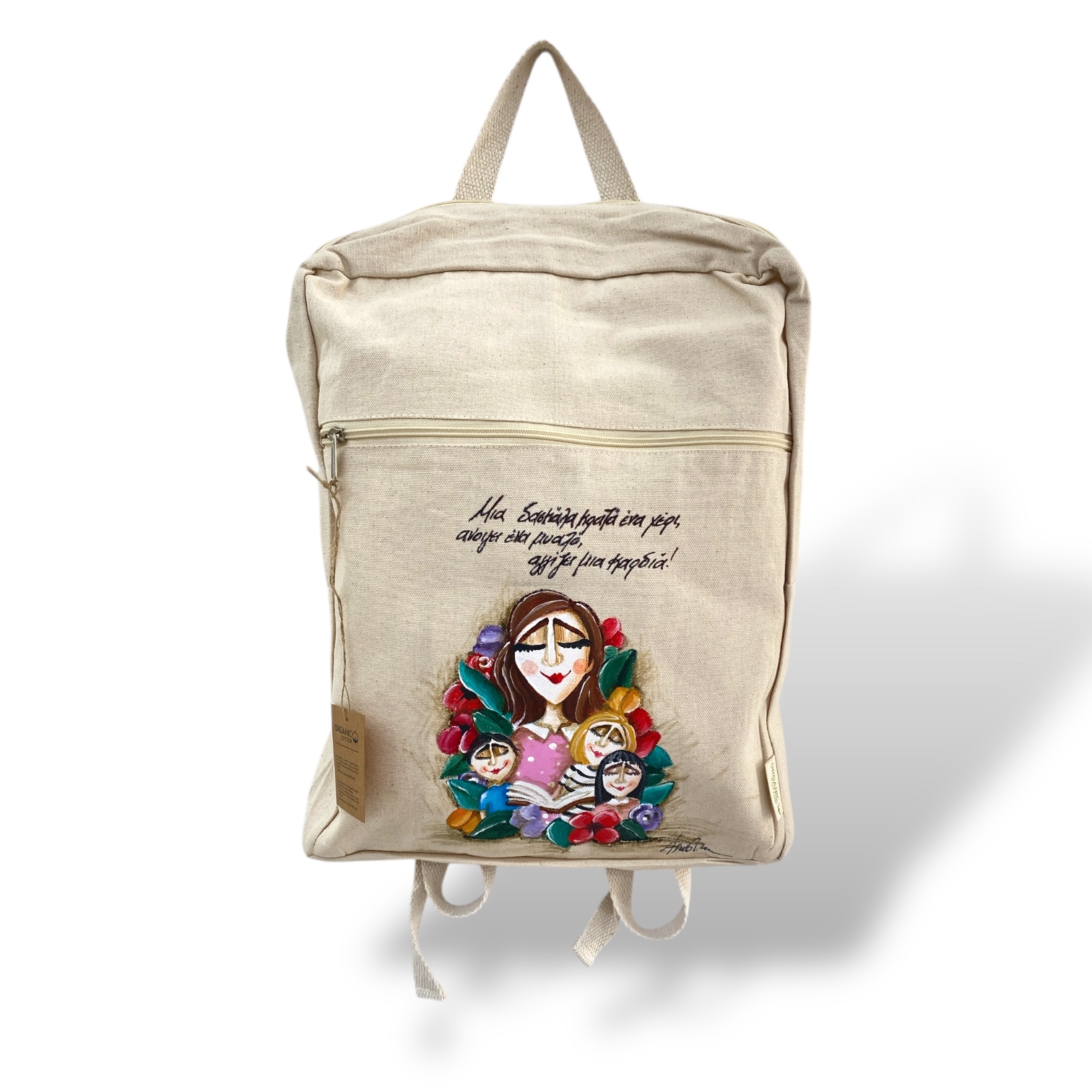 Photoroom_20250523_111255 ΣΑΚΙΔΙΟ ΓΙΑ ΔΑΣΚΑΛΑ - Image 1