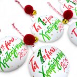 Μπάλα ΤΑ ΠΡΩΤΑ ΜΟΥ... ΦΛ