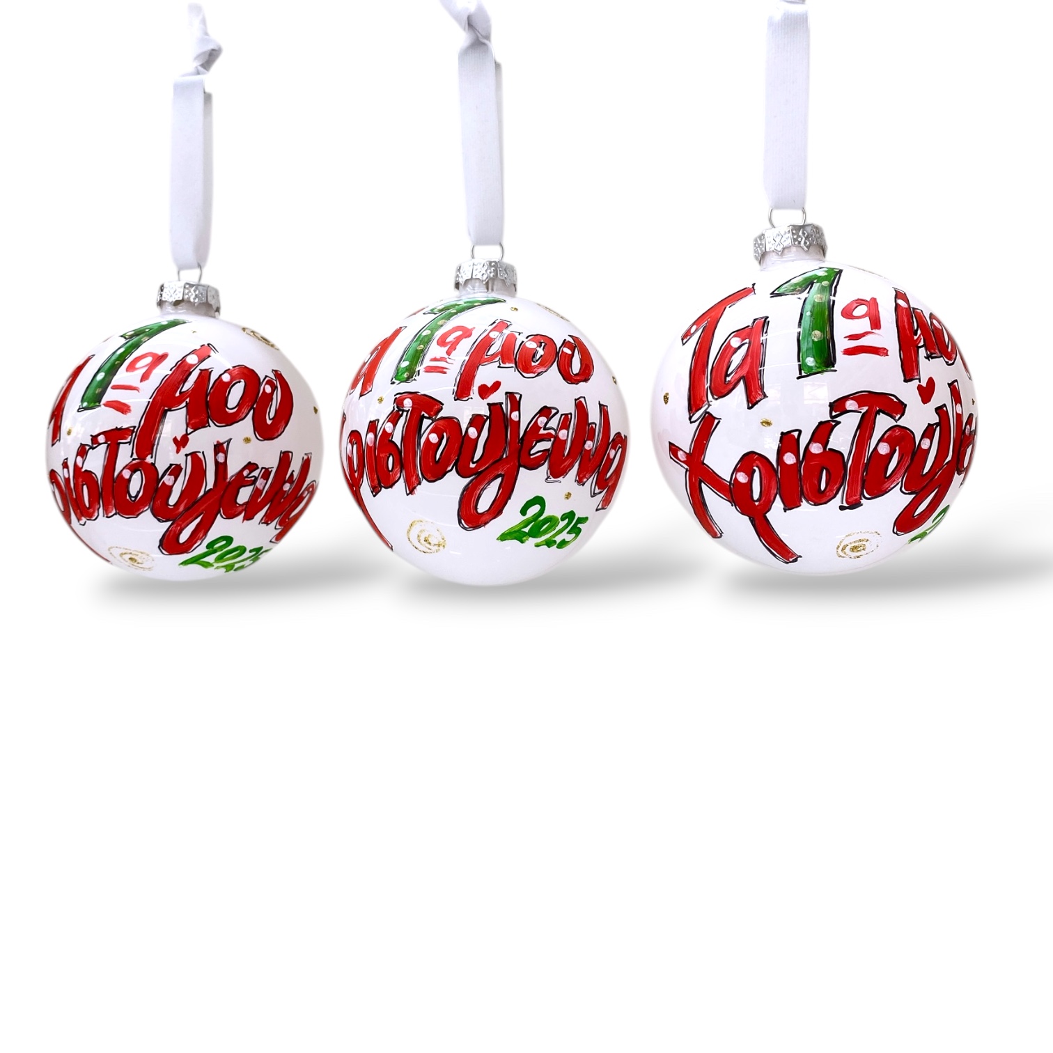 Photoroom_20251107_221451 Μπάλα Γυάλινη ΤΑ ΠΡΩΤΑ ΜΟΥ.... - Image 1