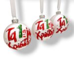 Μπάλα Γυάλινη ΤΑ ΠΡΩΤΑ ΜΟΥ.... - Image 4